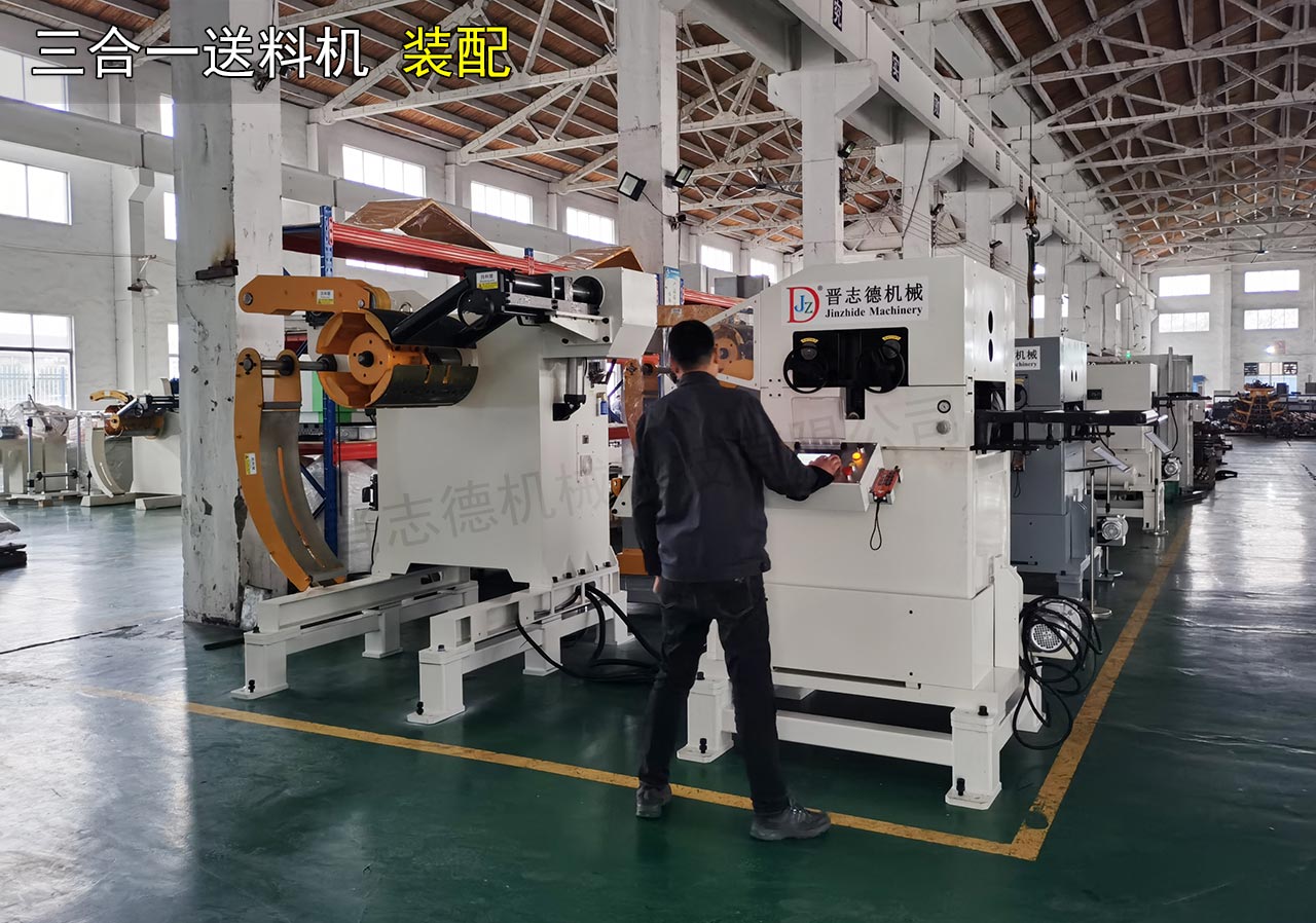 三合一送料機(jī)工廠 三合一送料機(jī)工廠