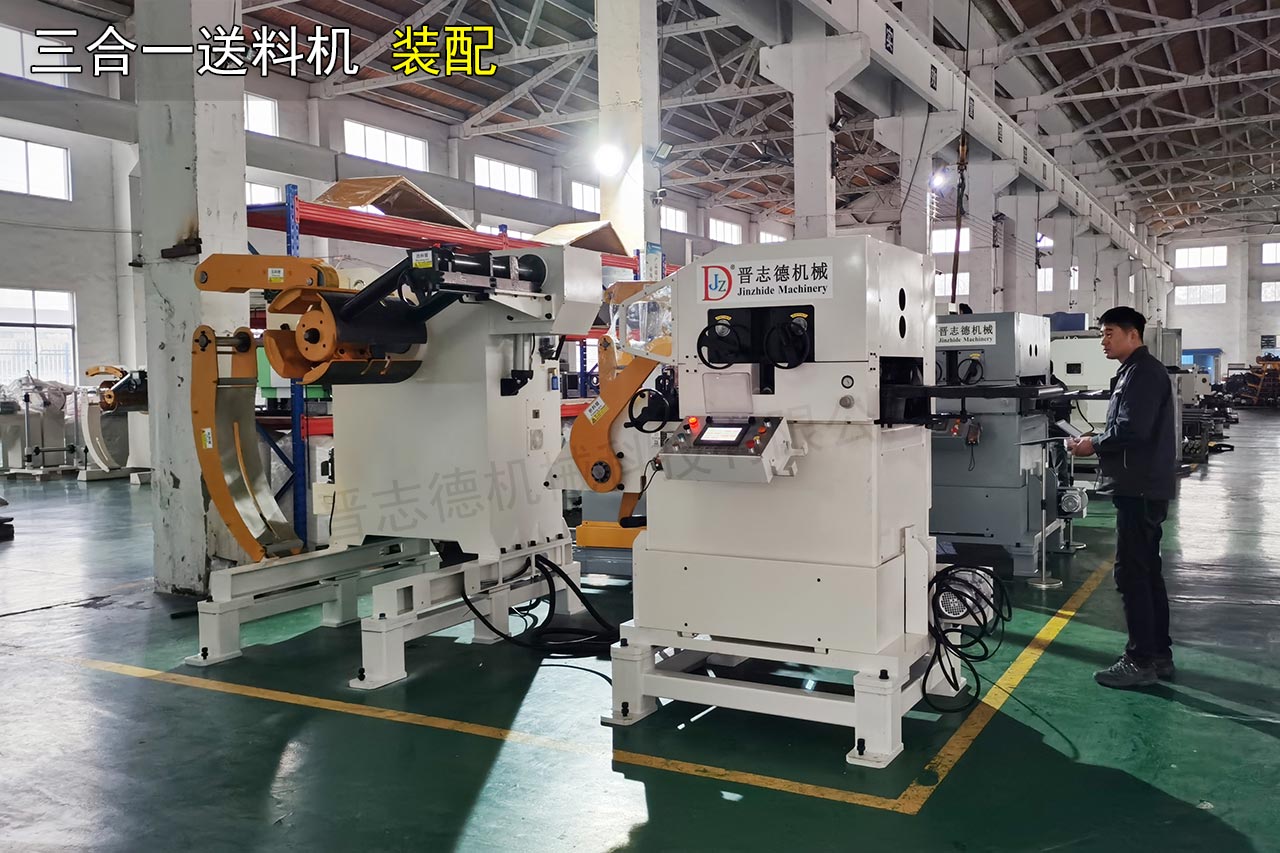 三合一送料機(jī)生產(chǎn)工廠 三合一送料機(jī)生產(chǎn)工廠