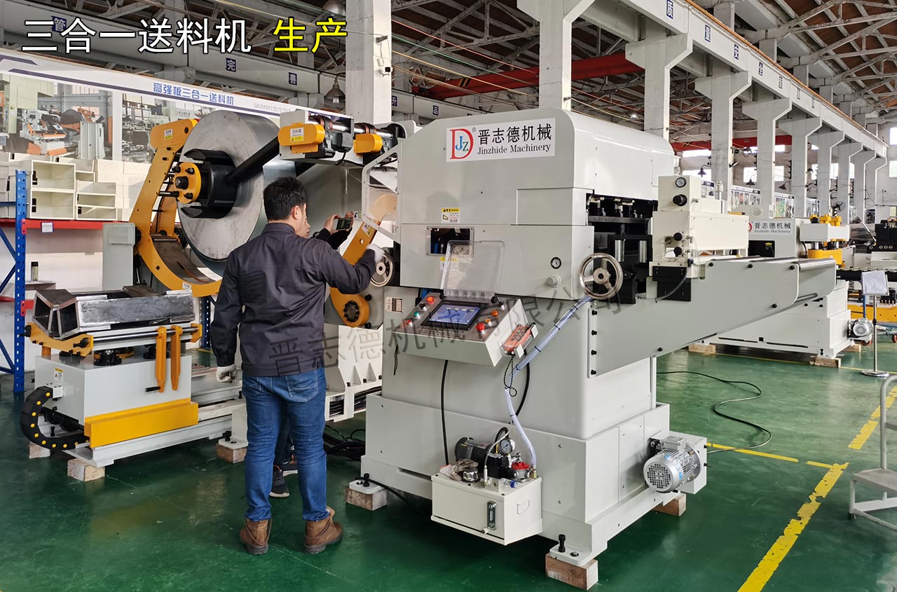 三合一送料機(jī)廠家 三合一送料機(jī)廠家