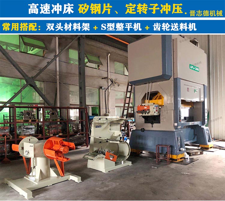 沖床自動化生產線 沖床自動化生產線