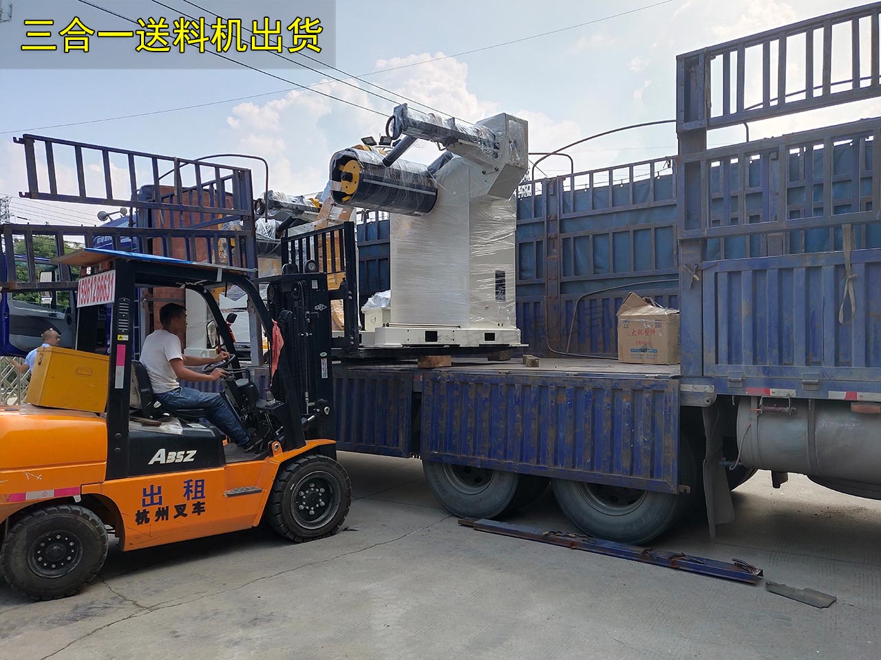 河南三合一送料機(jī) 河南三合一送料機(jī)