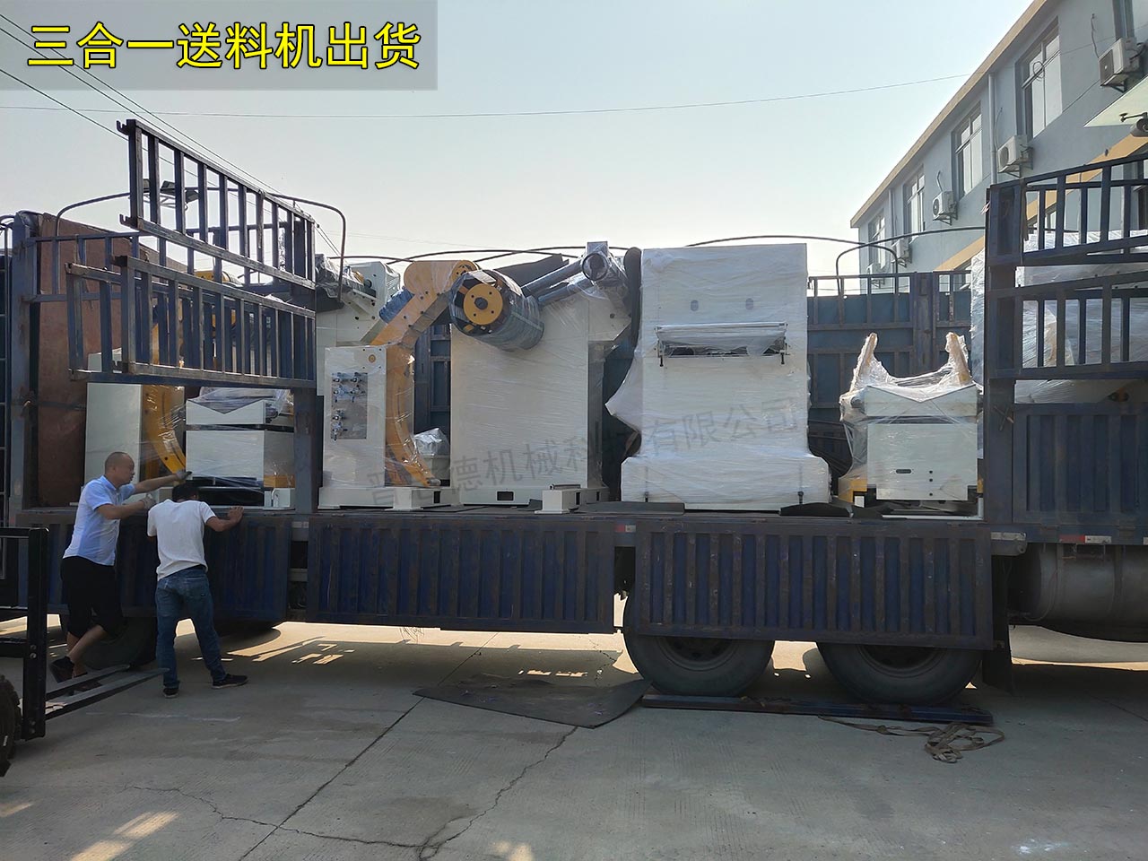 河南三合一送料機(jī)廠家 河南三合一送料機(jī)廠家