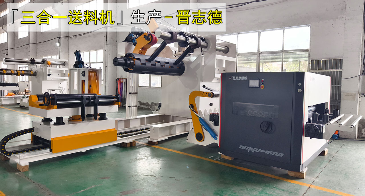 驗收三合一送料機 驗收三合一送料機