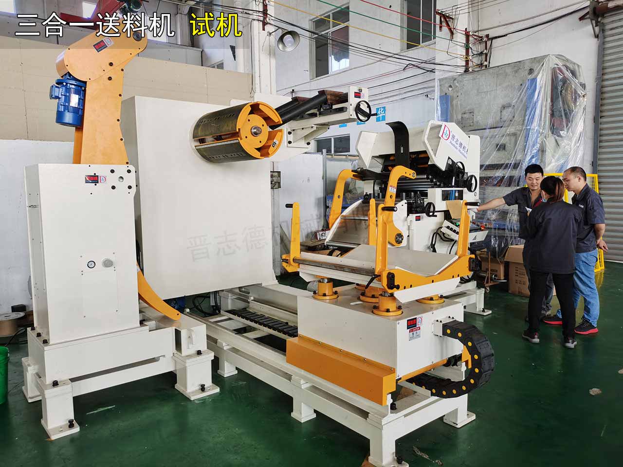 送料機視頻驗收 送料機視頻驗收