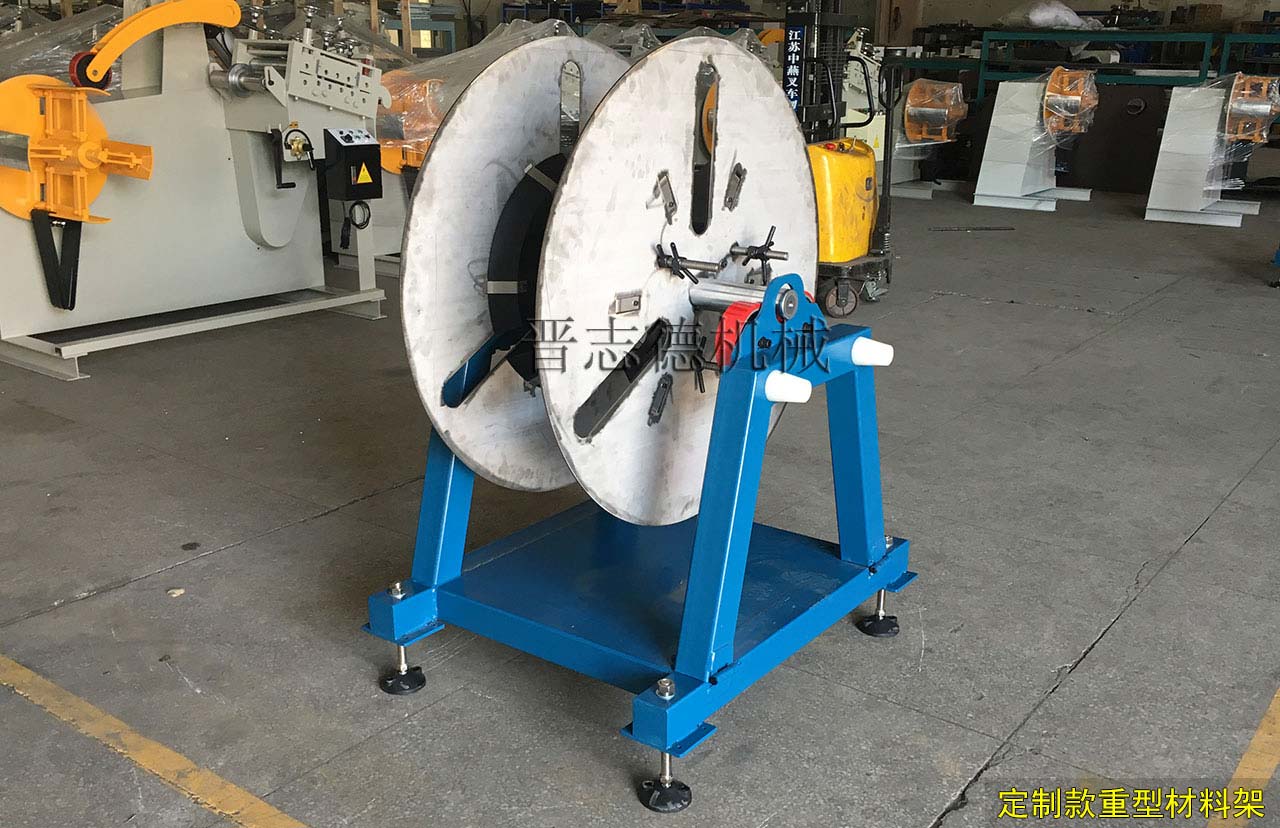 定制款重型材料架,定制款重型開卷機(jī)