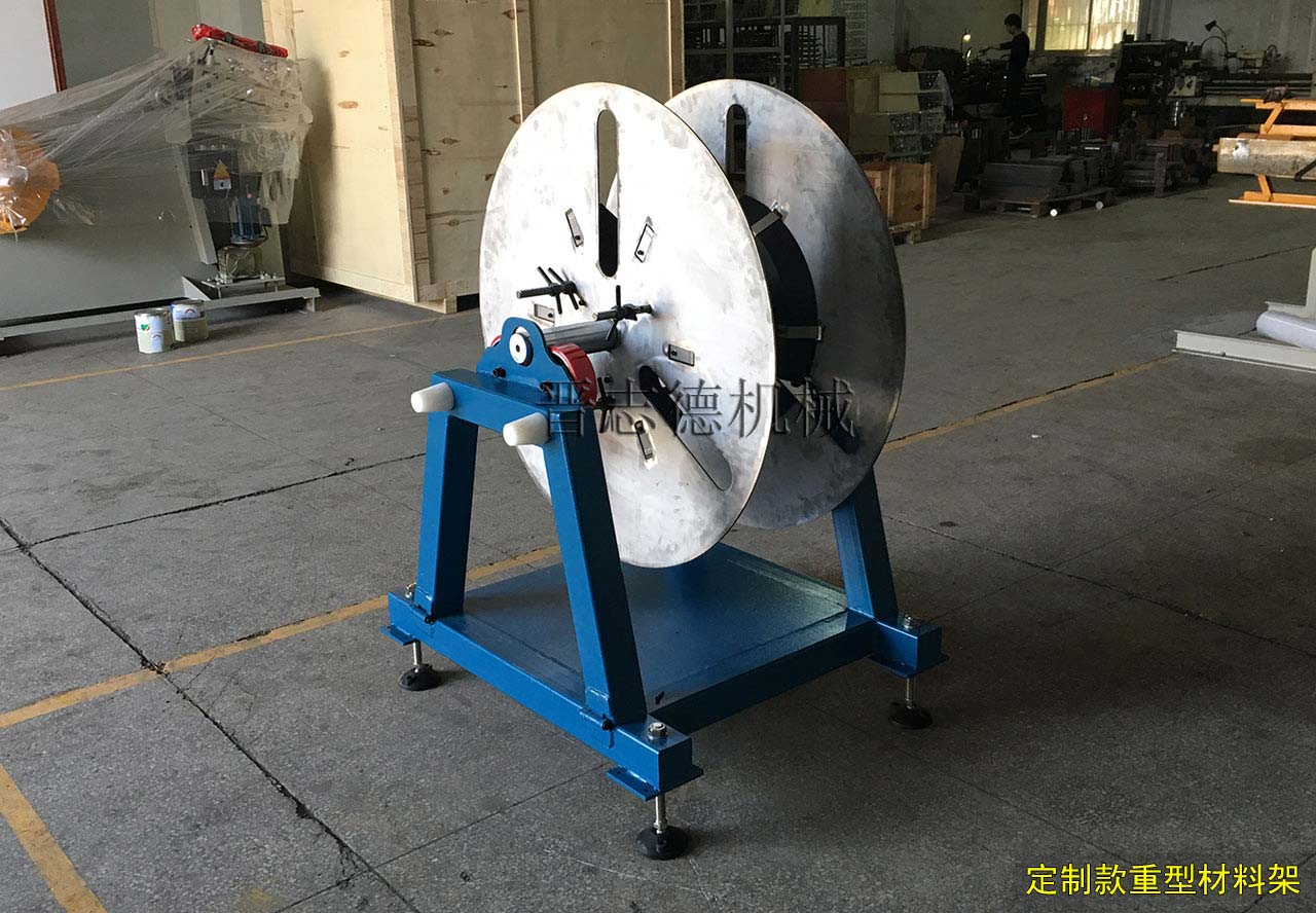 定制重型材料架,定制重型開卷機(jī)