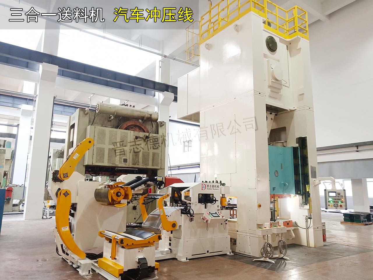 汽車三合一送料機 汽車三合一送料機