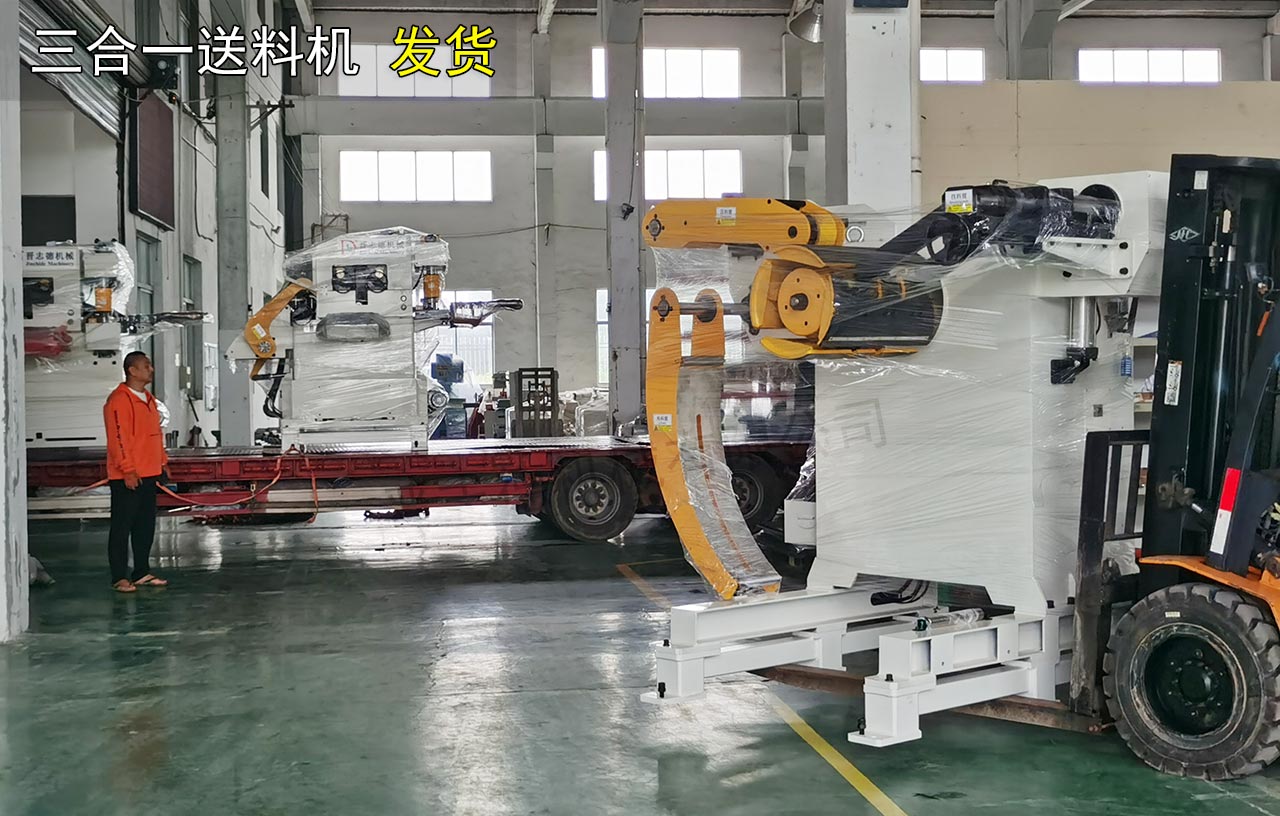 三合一送料機發貨 三合一送料機發貨