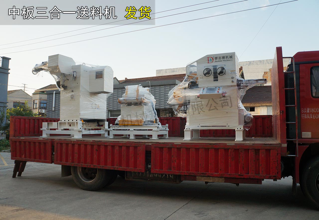 中板三合一送料機發貨 中板三合一送料機發貨