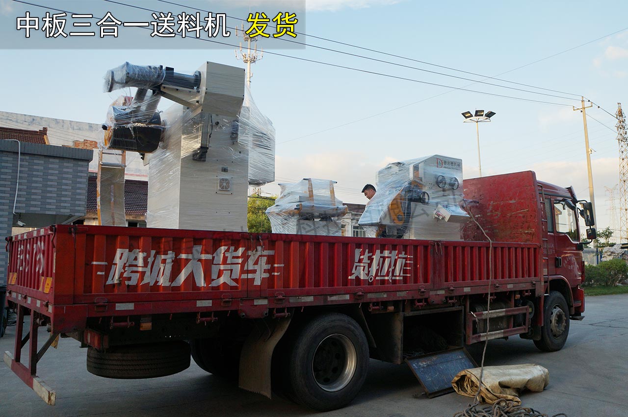 中板三合一送料機裝車 中板三合一送料機裝車