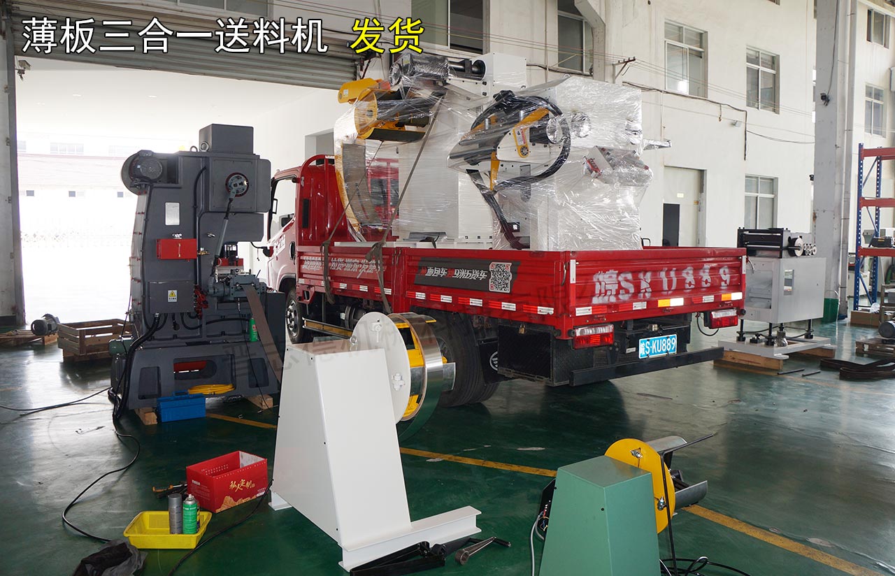 江蘇送料機工廠發貨 江蘇送料機工廠發貨