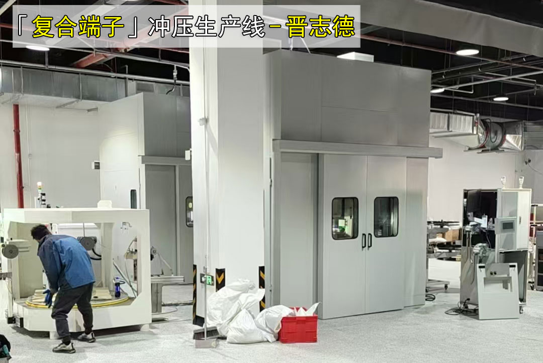 汽車復(fù)合端子沖壓生產(chǎn)線 汽車復(fù)合端子沖壓生產(chǎn)線