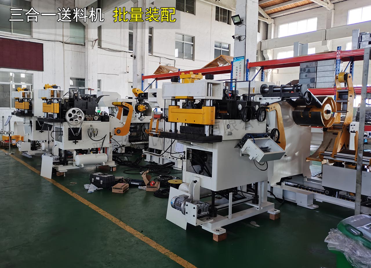 三合一送料機(jī)批量裝配 三合一送料機(jī)批量裝配
