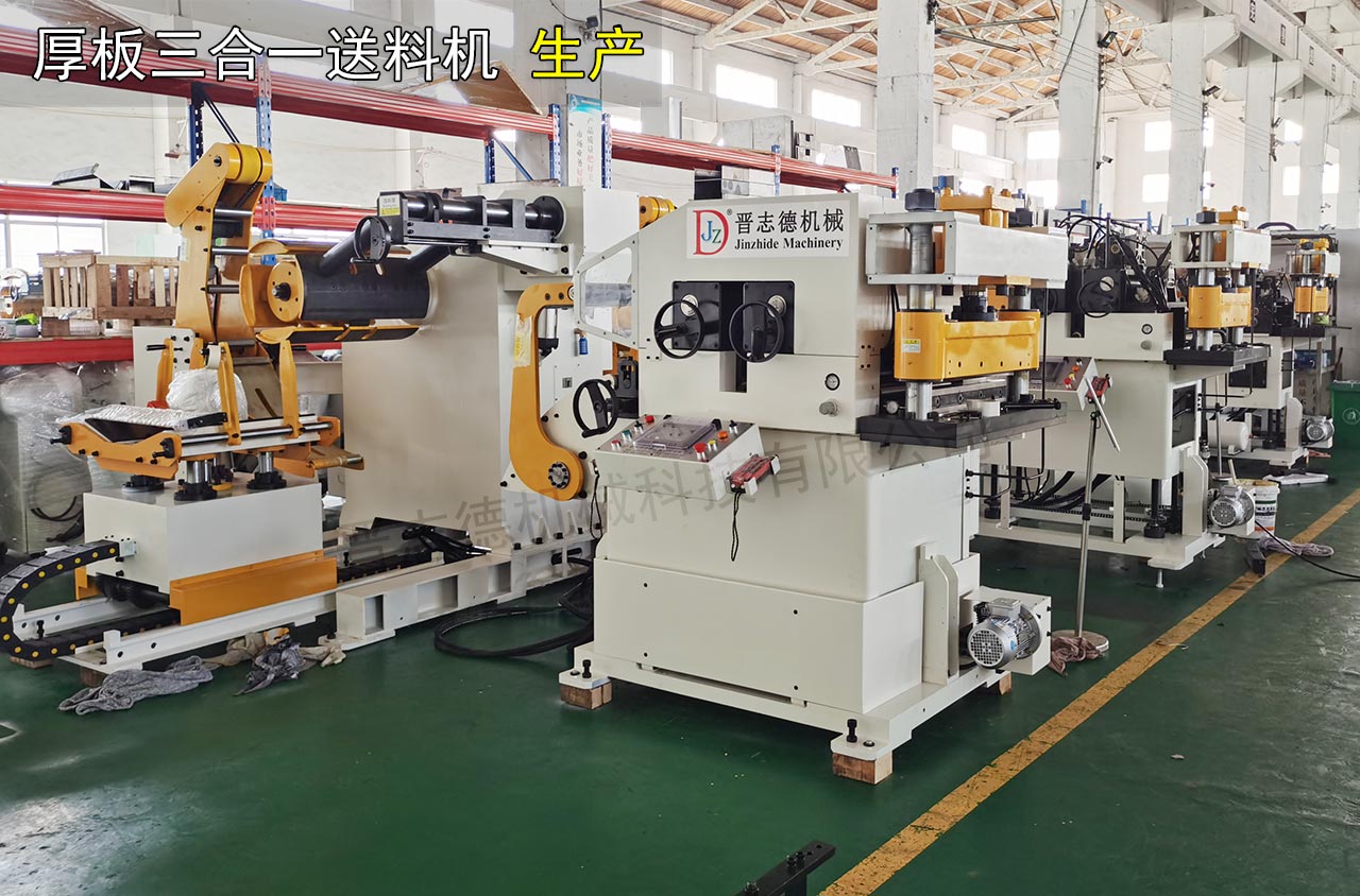 厚板三合一送料機(jī)生產(chǎn) 厚板三合一送料機(jī)生產(chǎn)