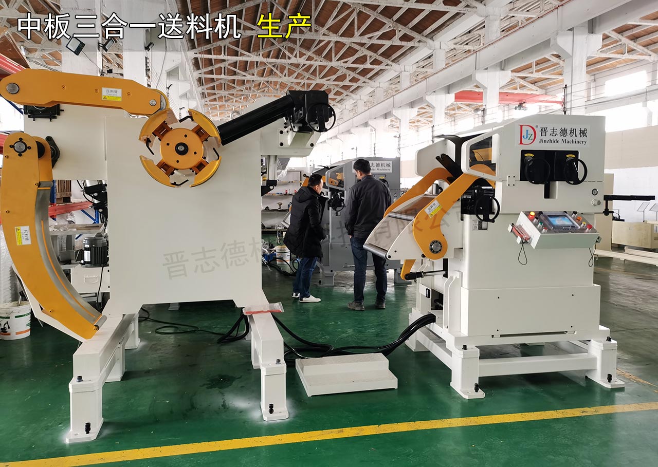 中板三合一送料機(jī)生產(chǎn) 中板三合一送料機(jī)生產(chǎn)
