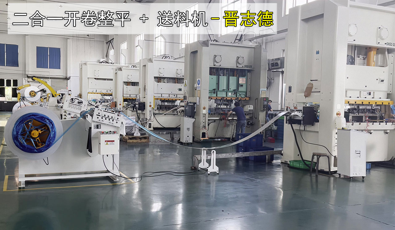 沖床送料機購買 沖床送料機購買