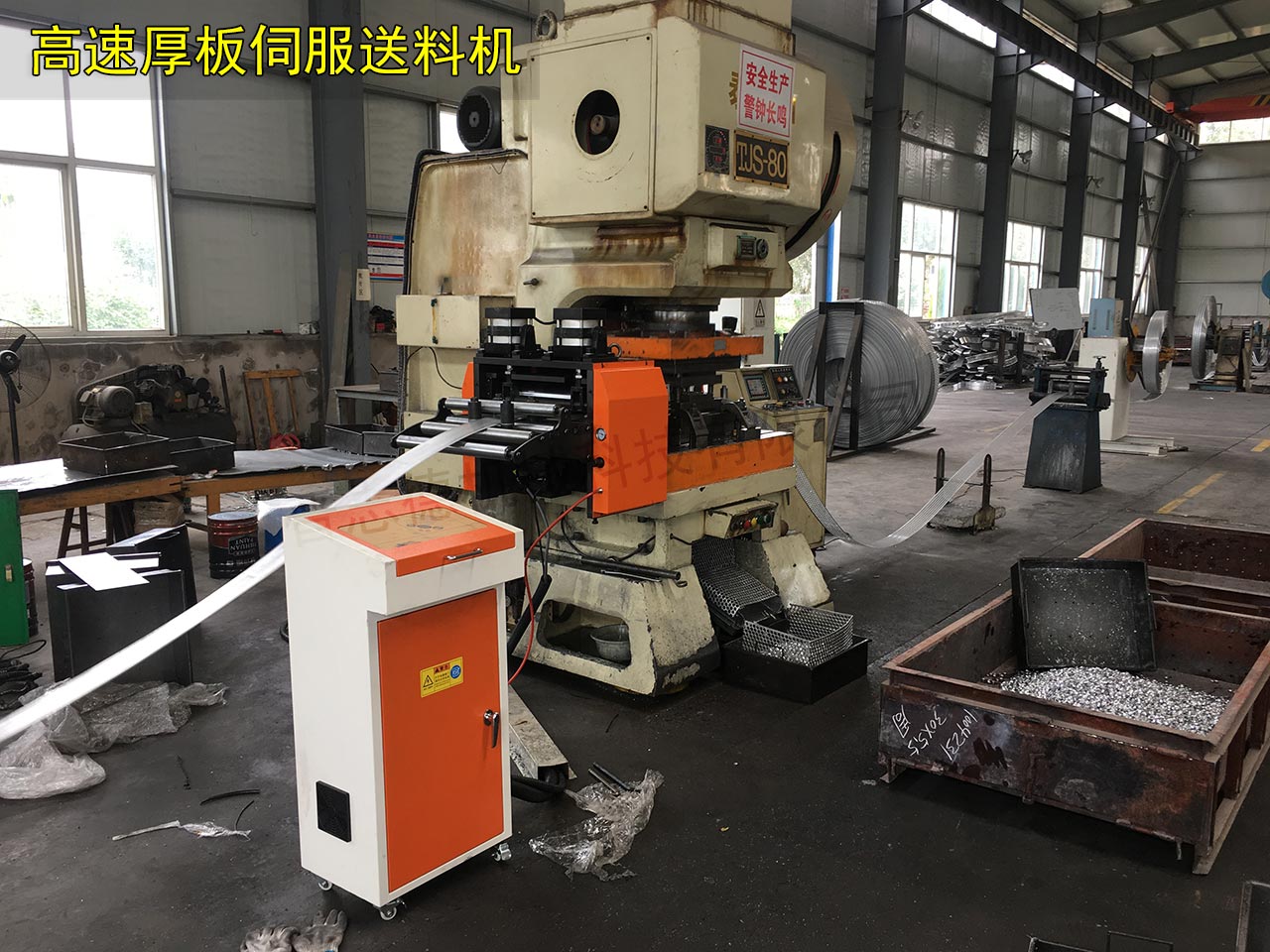 數(shù)控厚料送料機 數(shù)控厚料送料機