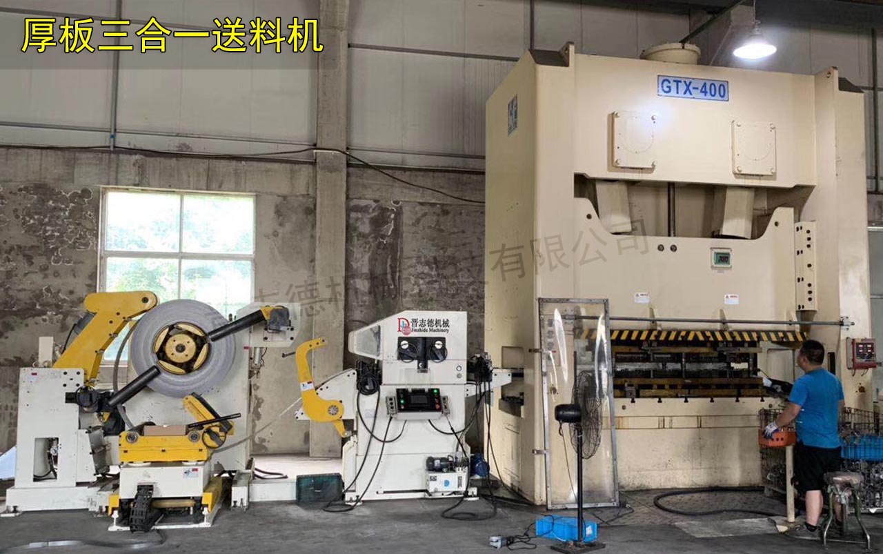 厚板三合一送料機,厚料三合一送料機 厚板三合一送料機,厚料三合一送料機