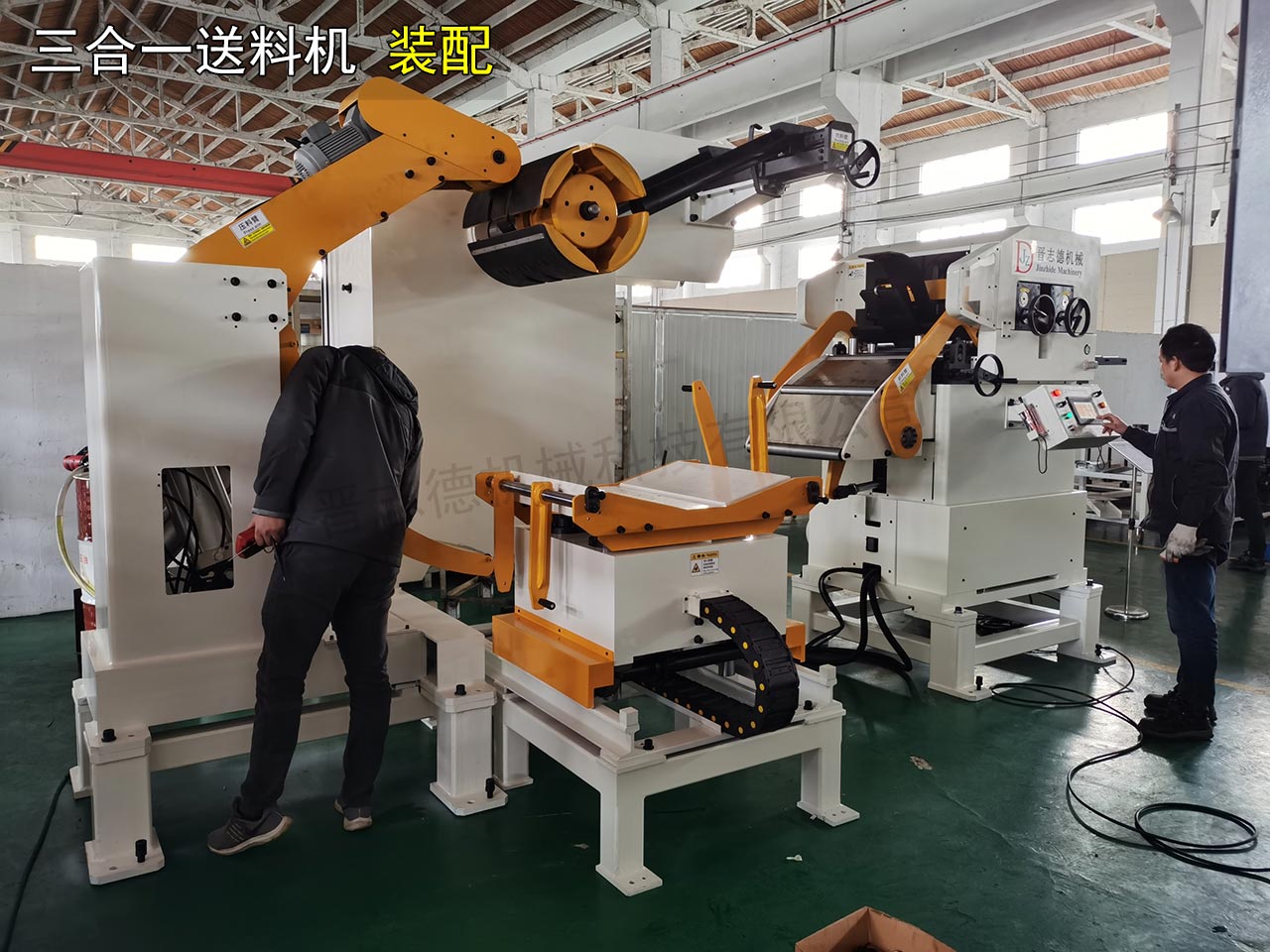 三合一送料機工廠 三合一送料機工廠