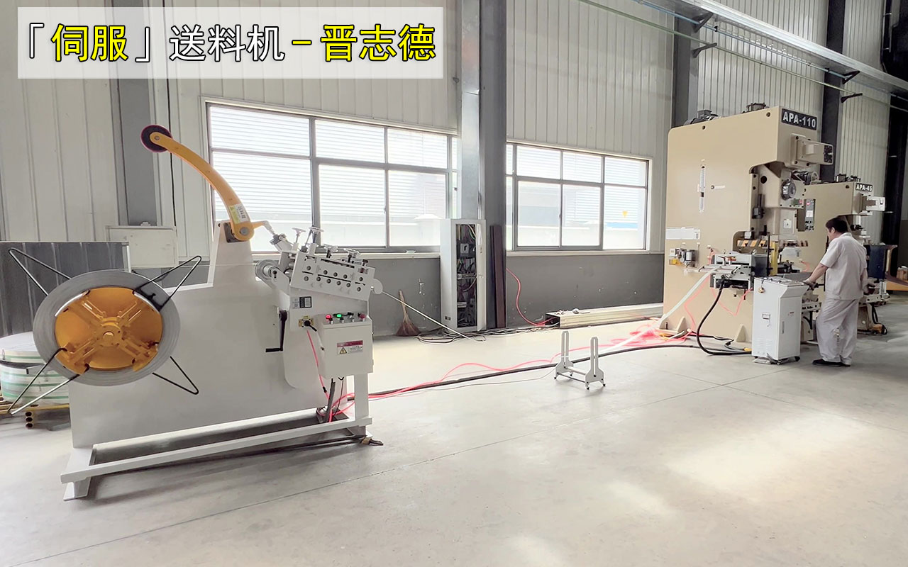 伺服送料機價格 伺服送料機價格