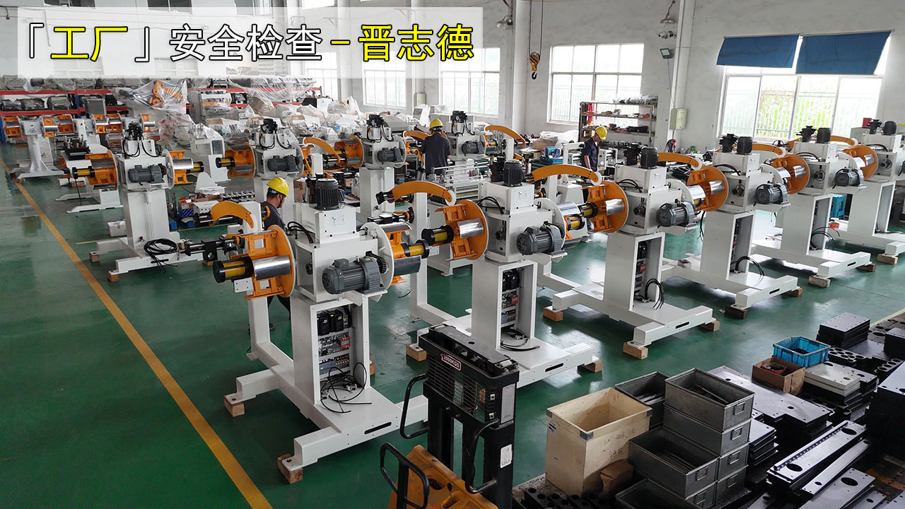 材料架生產安全檢查