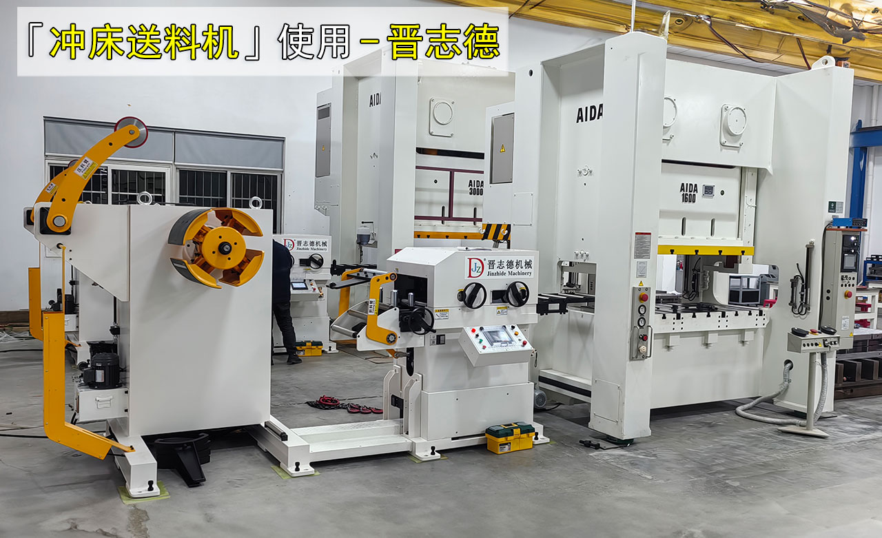 日本伺服送料機(jī)