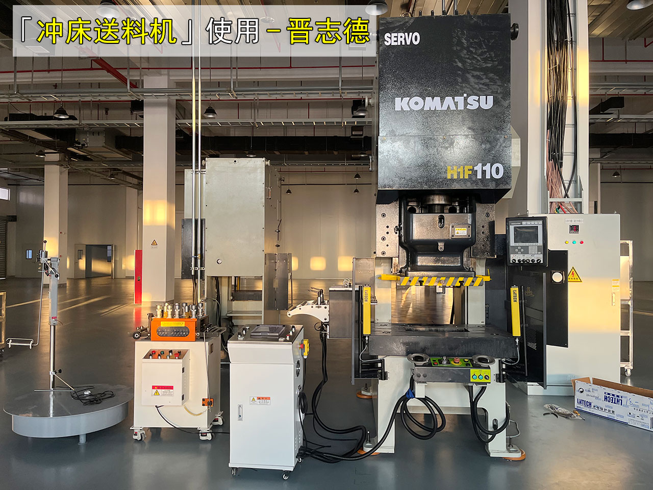 送料機(jī)出口