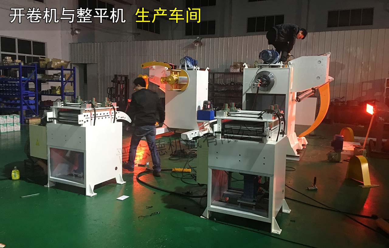 開卷整平機裝配 開卷整平機裝配