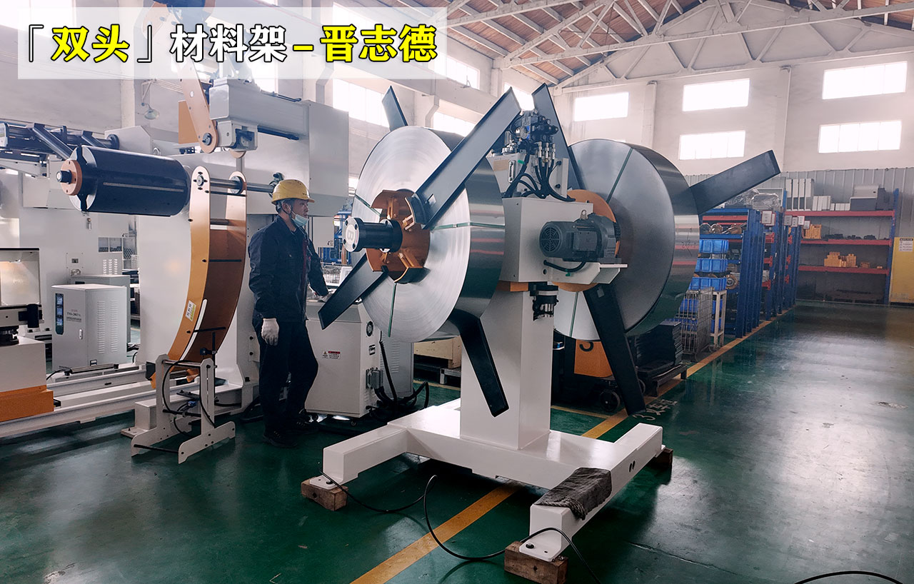 雙頭材料架出口