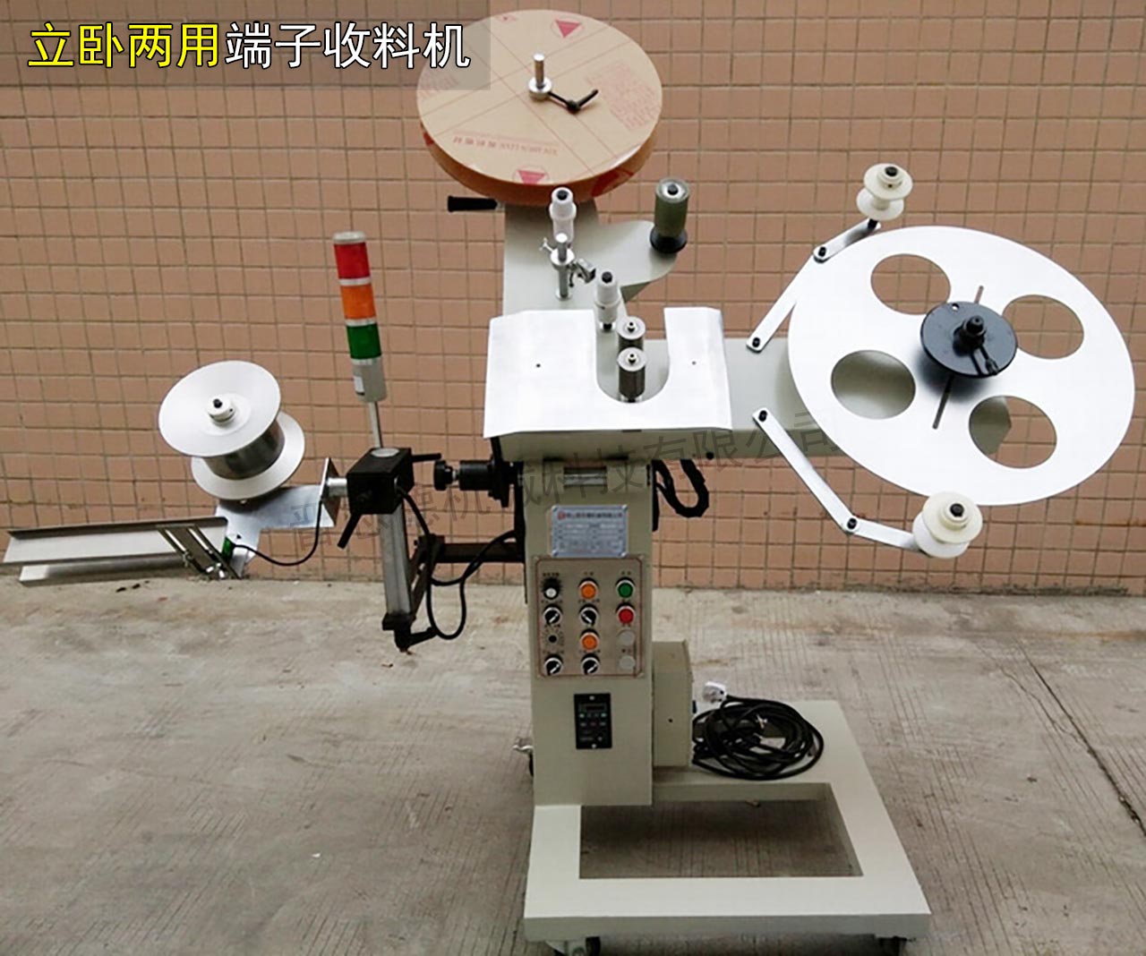 南京端子收料機(jī) 南京端子收料機(jī)