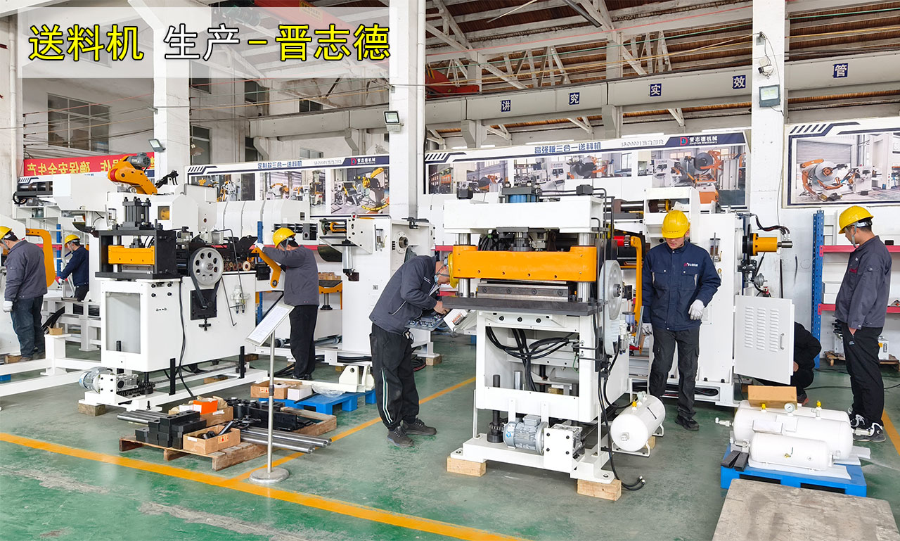 三合一送料機生產(chǎn)