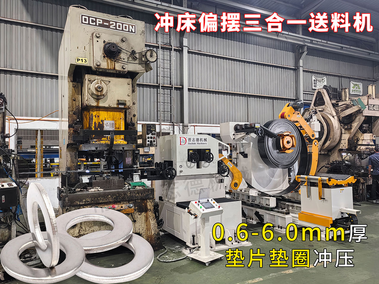 偏擺三合一送料機使用 偏擺三合一送料機使用