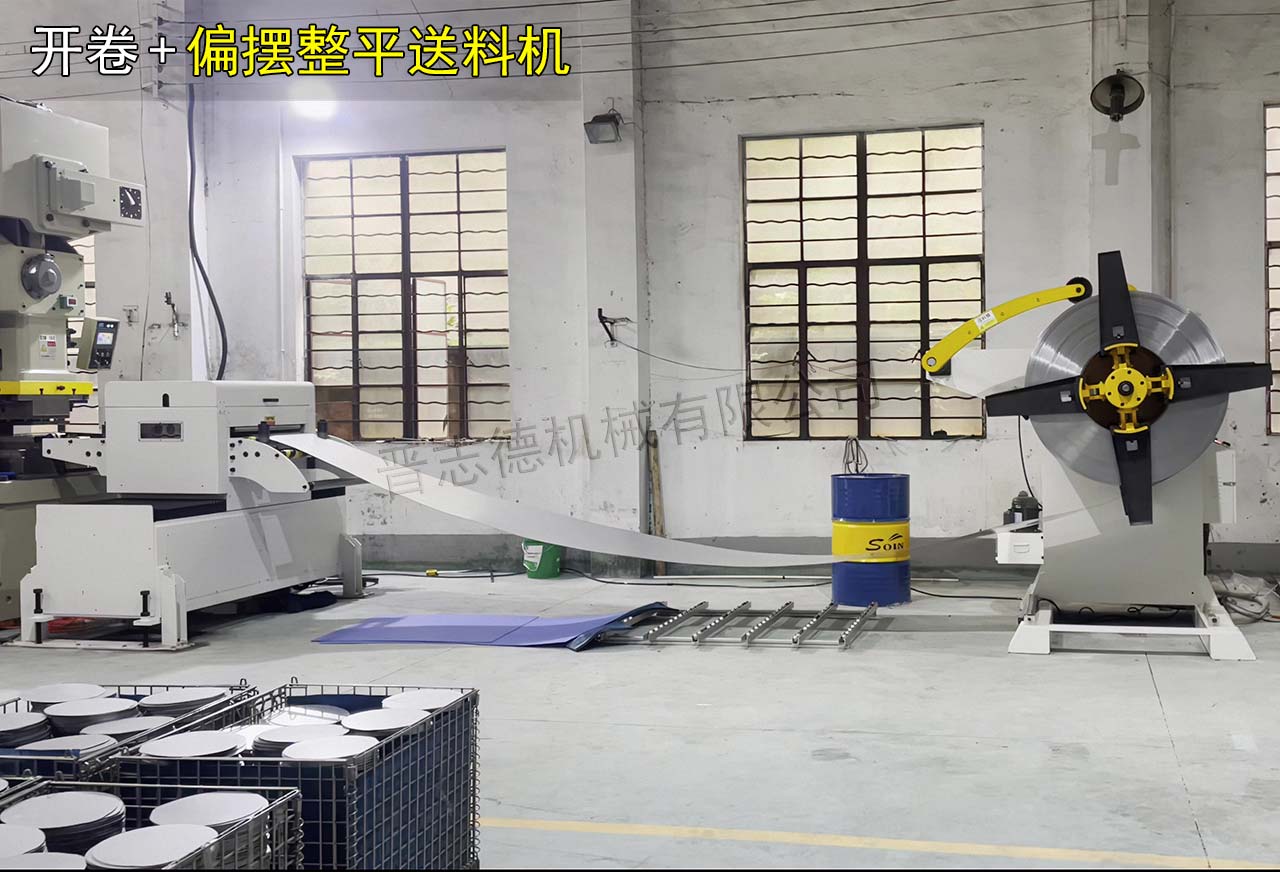 開卷偏擺數控送料機 開卷偏擺數控送料機