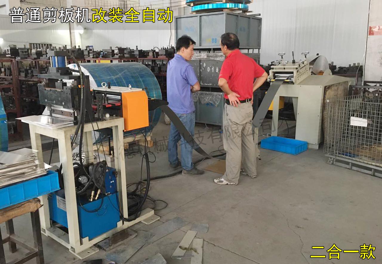 液壓剪板機送料機 液壓剪板機送料機