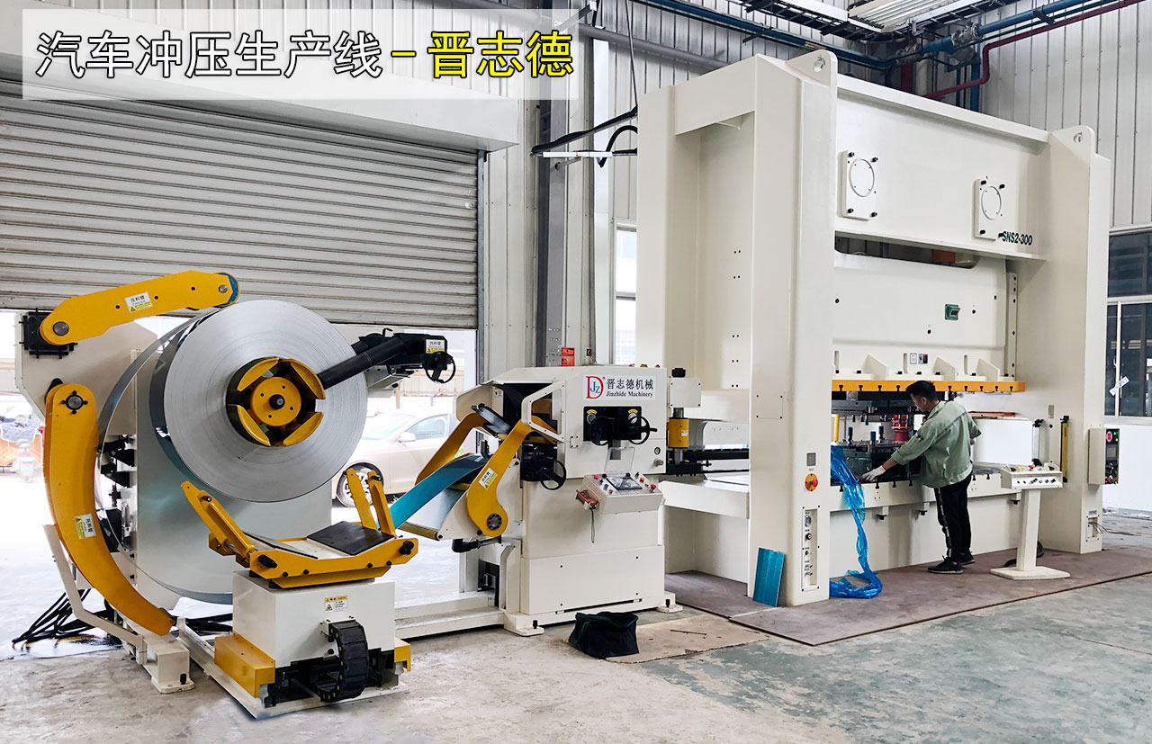 汽車沖壓三合一送料機 汽車沖壓三合一送料機