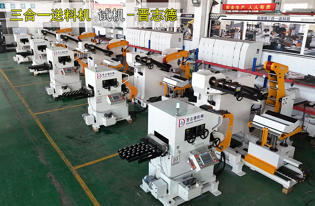 日本沖床送料機 日本沖床送料機