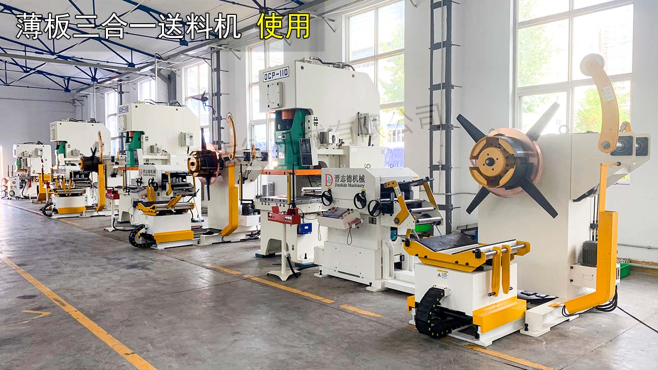 三合一送料機作業指導書 三合一送料機作業指導書