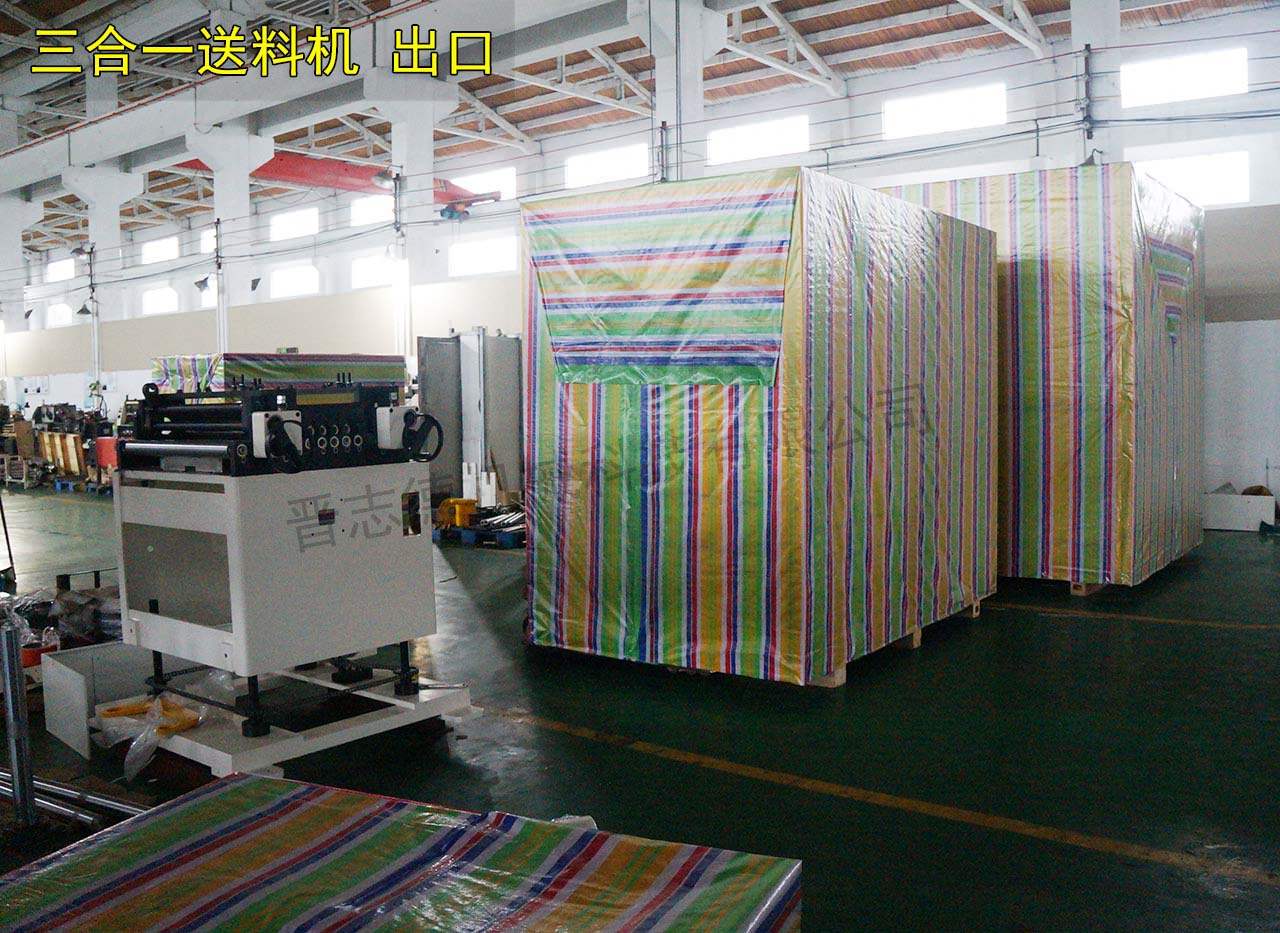 三合一送料機出口 三合一送料機出口