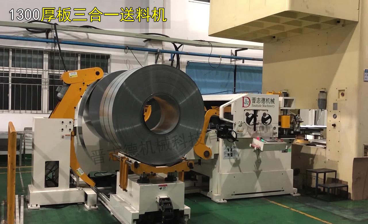 上海三合一送料機(jī) 上海三合一送料機(jī)