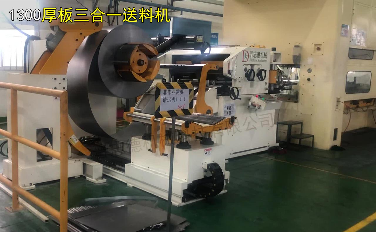 上海厚板三合一送料機(jī) 上海厚板三合一送料機(jī)