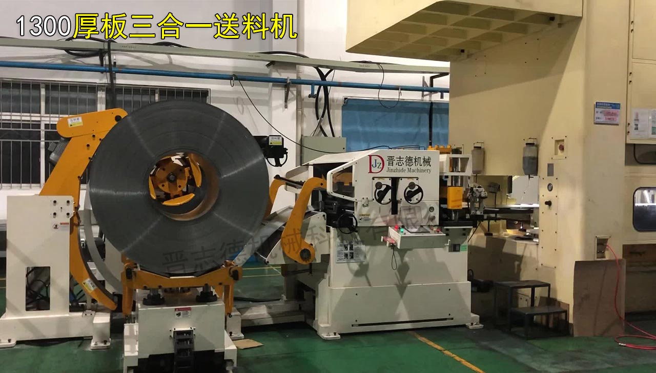 1300厚板三合一送料機(jī)出貨上海 1300厚板三合一送料機(jī)出貨上海