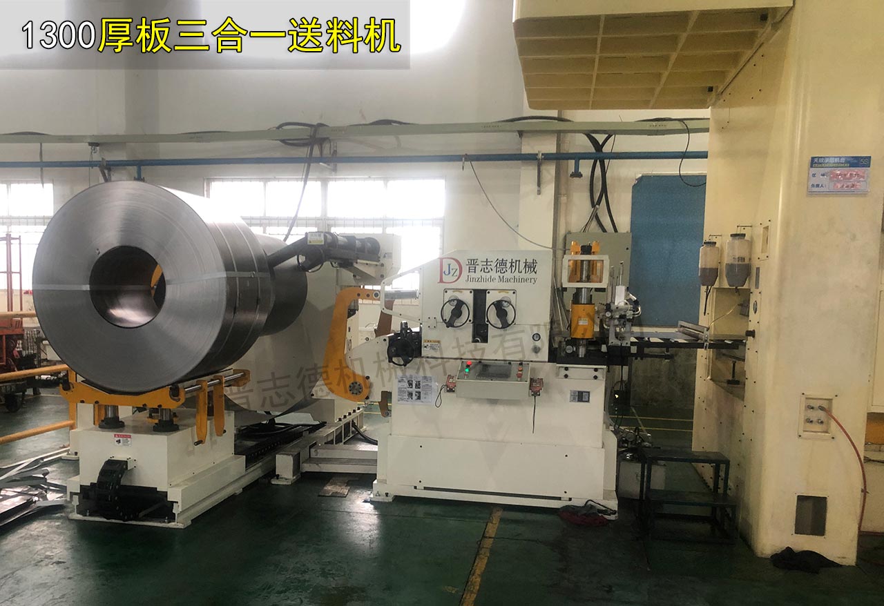 1300厚板三合一送料機(jī)安裝調(diào)試 1300厚板三合一送料機(jī)安裝調(diào)試