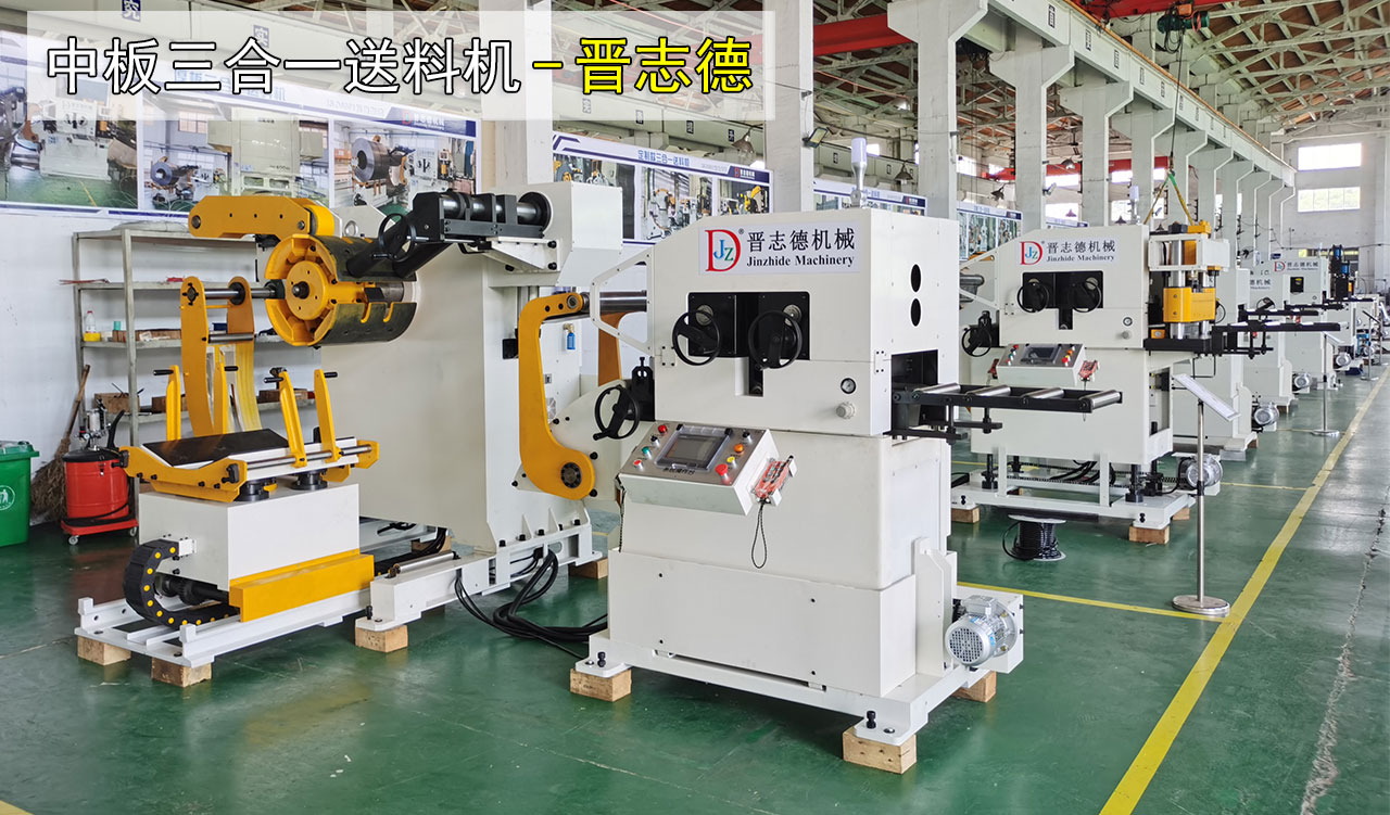 中板三合一送料機 中板三合一送料機