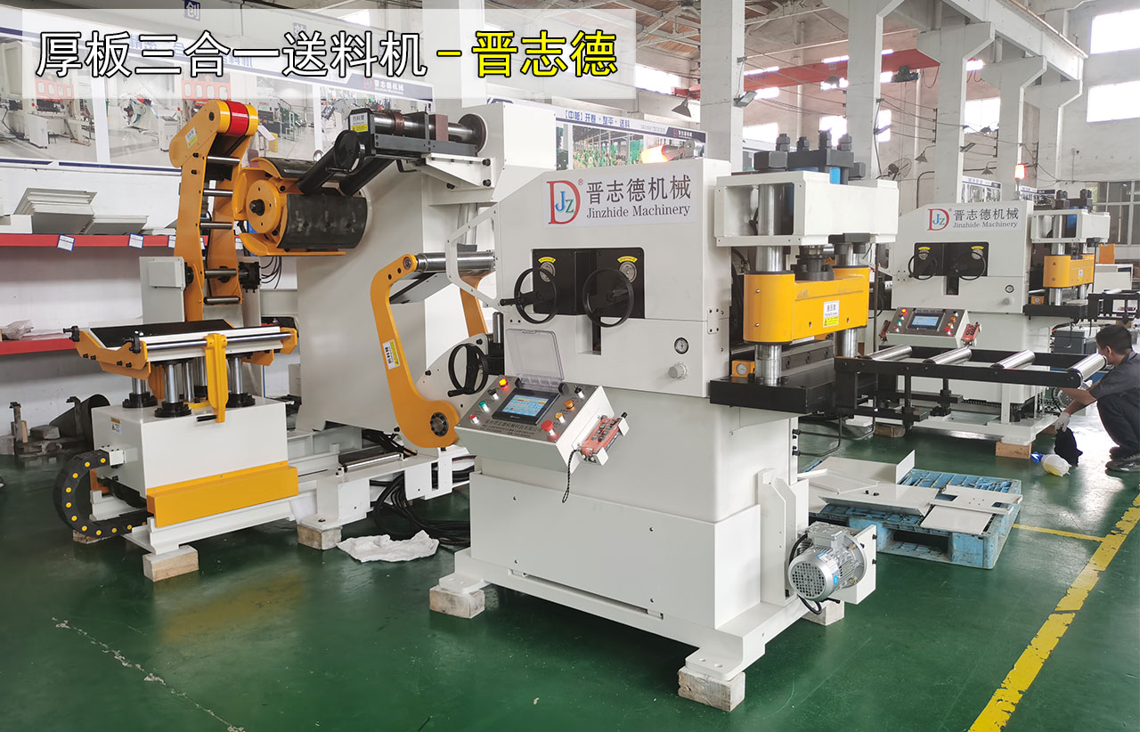 三合一料架送料機 三合一料架送料機