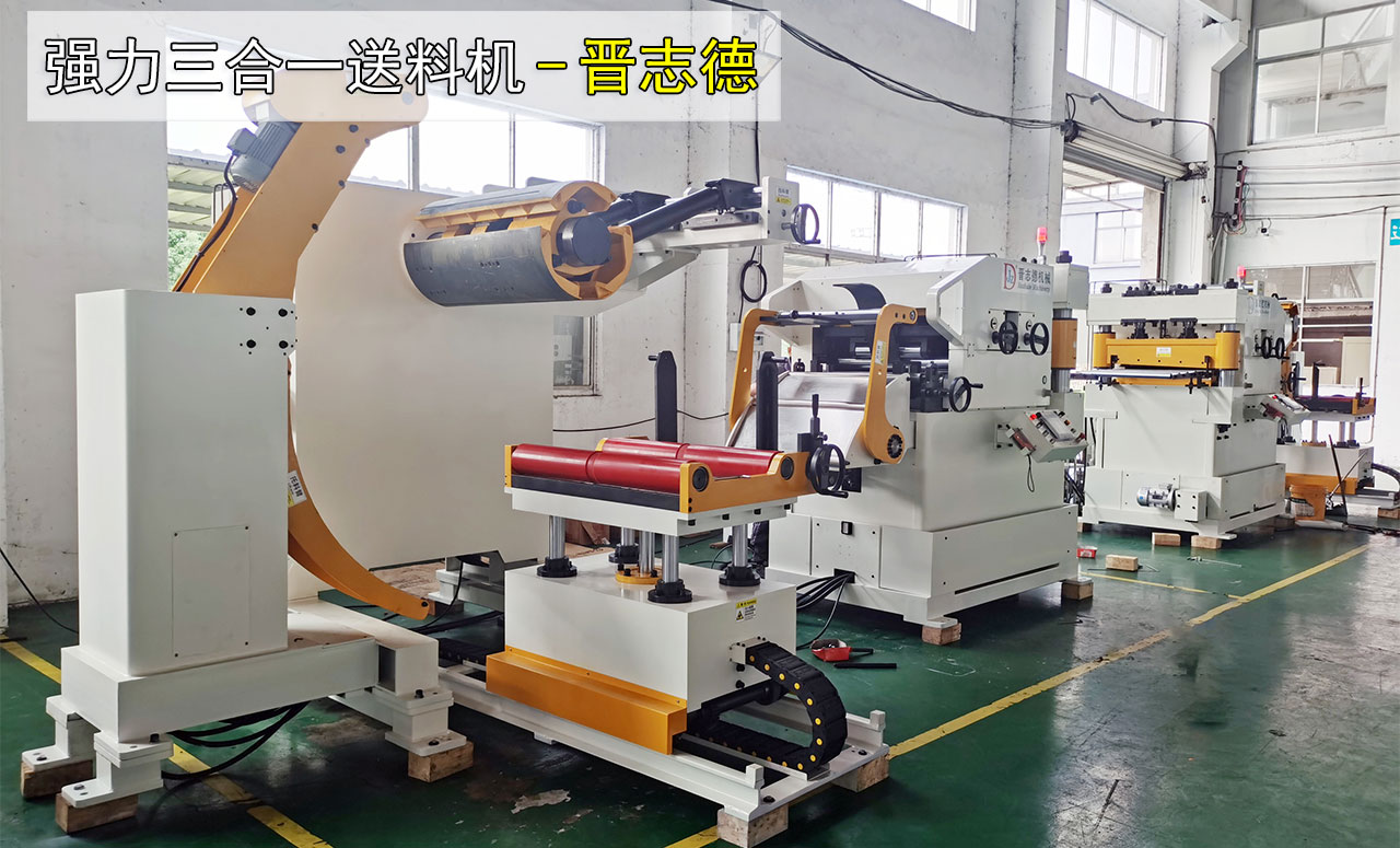 三合一整平送料機 三合一整平送料機