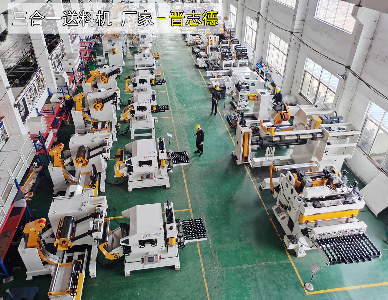 三合一送料機廠家 三合一送料機廠家