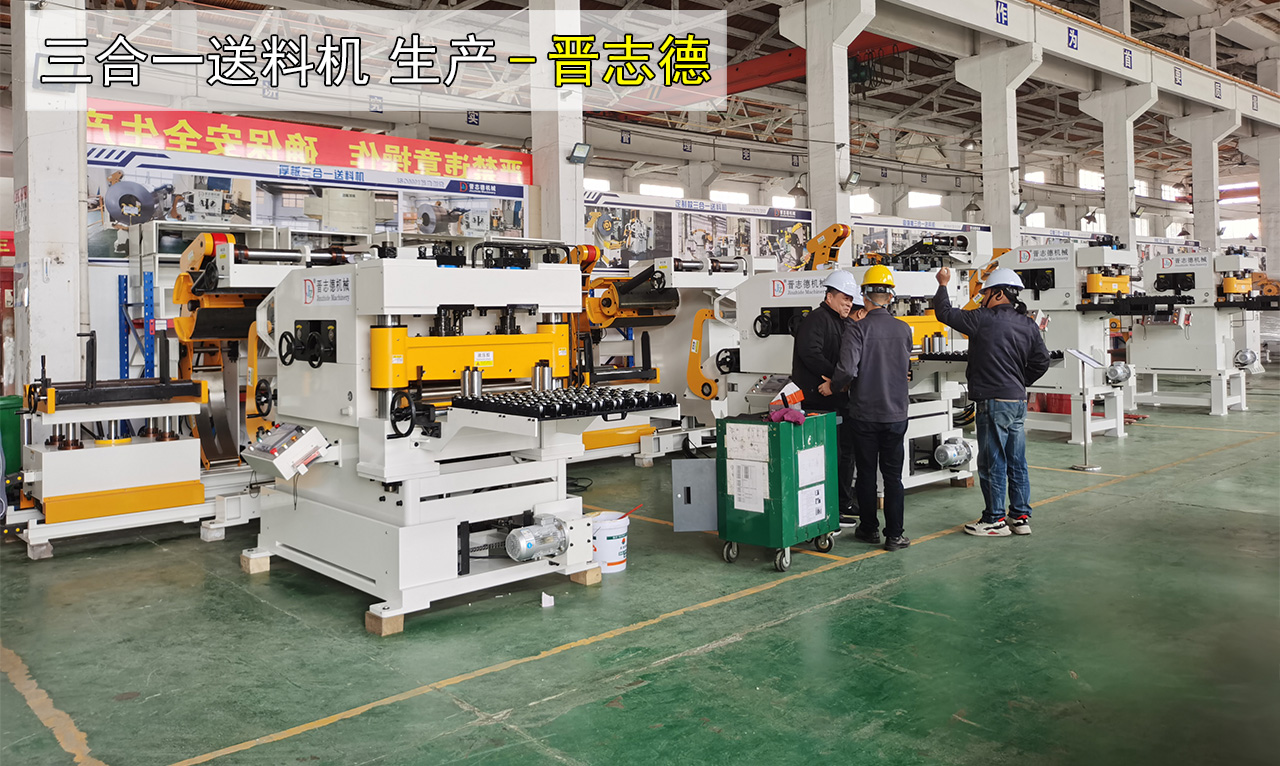 常州三合一送料機 常州三合一送料機