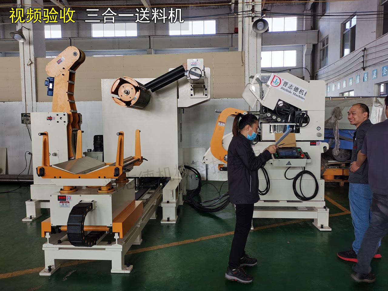 三合一送料機(jī)視頻驗(yàn)收 三合一送料機(jī)視頻驗(yàn)收