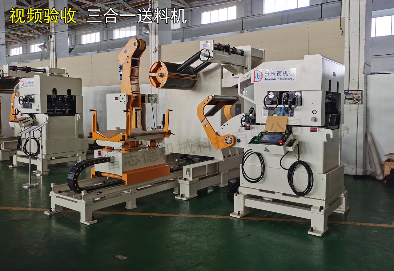 客戶視頻驗(yàn)收三合一送料機(jī) 客戶視頻驗(yàn)收三合一送料機(jī)