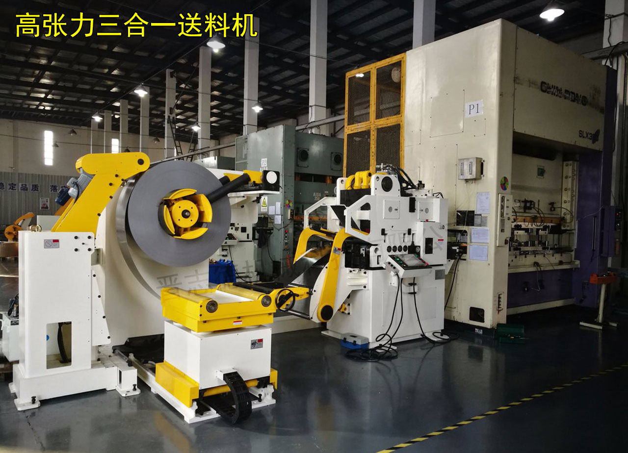 高張力三合一送料機安裝 高張力三合一送料機安裝